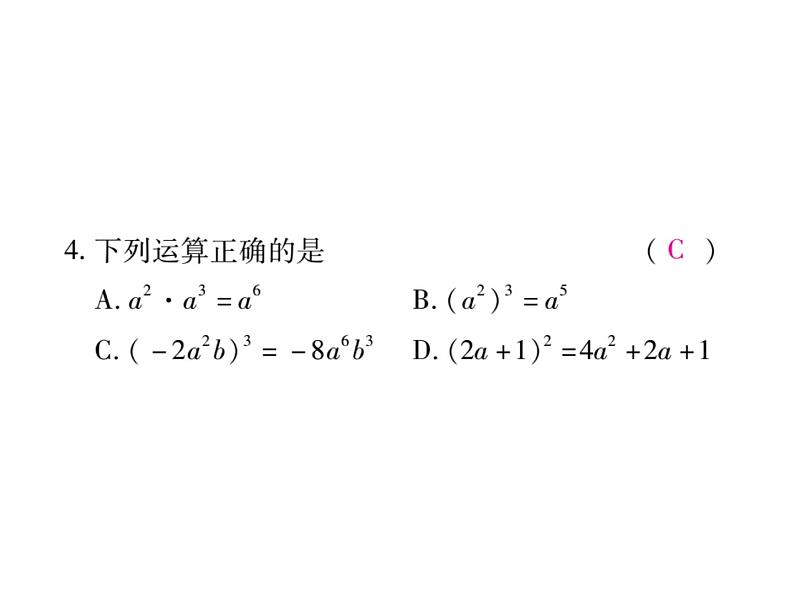 华东师大版八年级数学上  期末检测题05