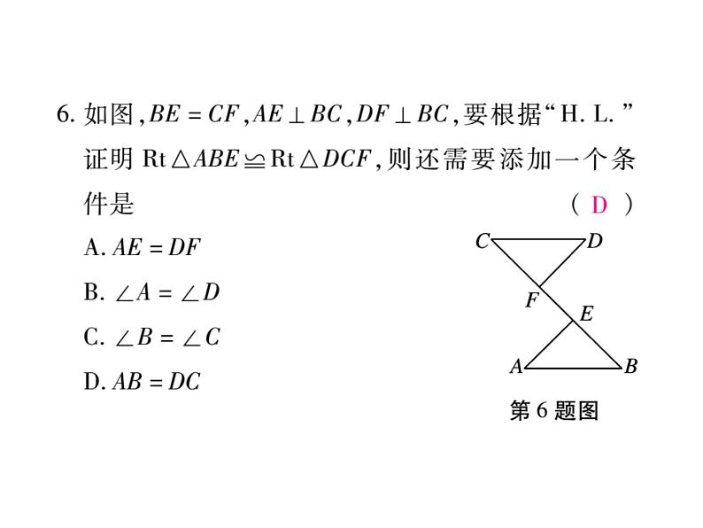 华东师大版八年级数学上  期末检测题07