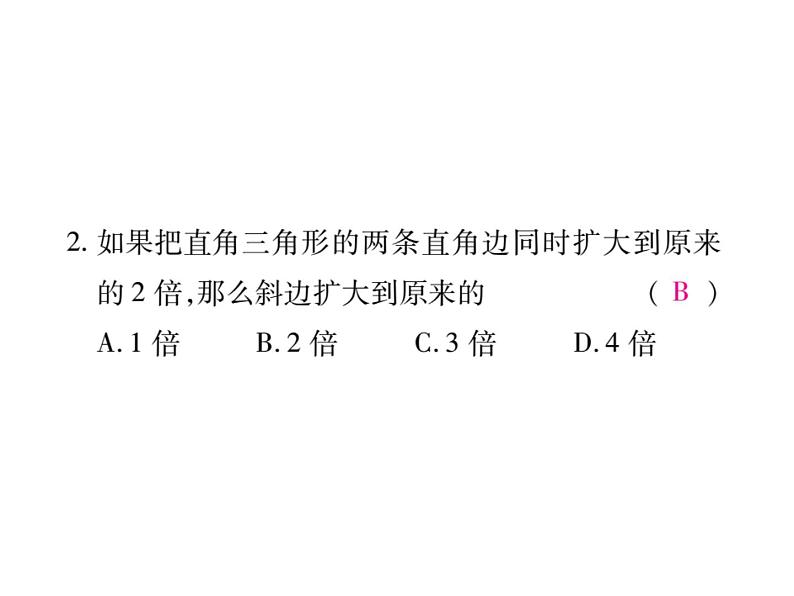 华东师大版八年级数学上  第 14章  《勾股定理》单元检测题03