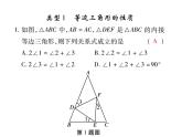 华东师大版八年级数学上  专题训练  十一  等边三角形性质和判定的小综合 课件