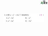 华东师大版八年级数学上  专题训练  三  幂的运算法则 课件