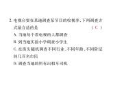 华东师大版八年级数学上  第 15章  《数据的收集与表示》单元检测题 课件