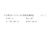 华东师大版八年级数学上  第 12章  《整式的乘除》单元检测题 课件