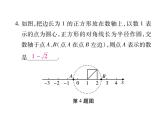 华东师大版八年级数学上  专题训练  二  实数的有关概念及计算 课件