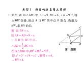 华东师大版八年级数学上  专题训练  十二  利用勾股定理解决折叠问题 课件