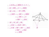 华东师大版八年级数学上  专题训练  八  全等三角形中的中点处理技巧 课件