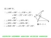 华东师大版八年级数学上  第 13章  2．1  全等三角形  第13章  2．2  全等三角形的判定条件 课件