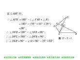 华东师大版八年级数学上  第 13章  2．1  全等三角形  第13章  2．2  全等三角形的判定条件 课件