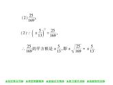 华东师大版八年级数学上  第 11章  1．1  平方根(第一课时) 课件