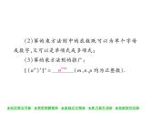 华东师大版八年级数学上  第 12章  1．2  幂的乘方 课件