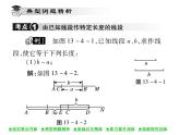 华东师大版八年级数学上  第 13章  4  尺规作图(第一课时) 课件