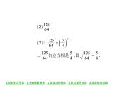 华东师大版八年级数学上  第 11章  1．2  立方根 课件