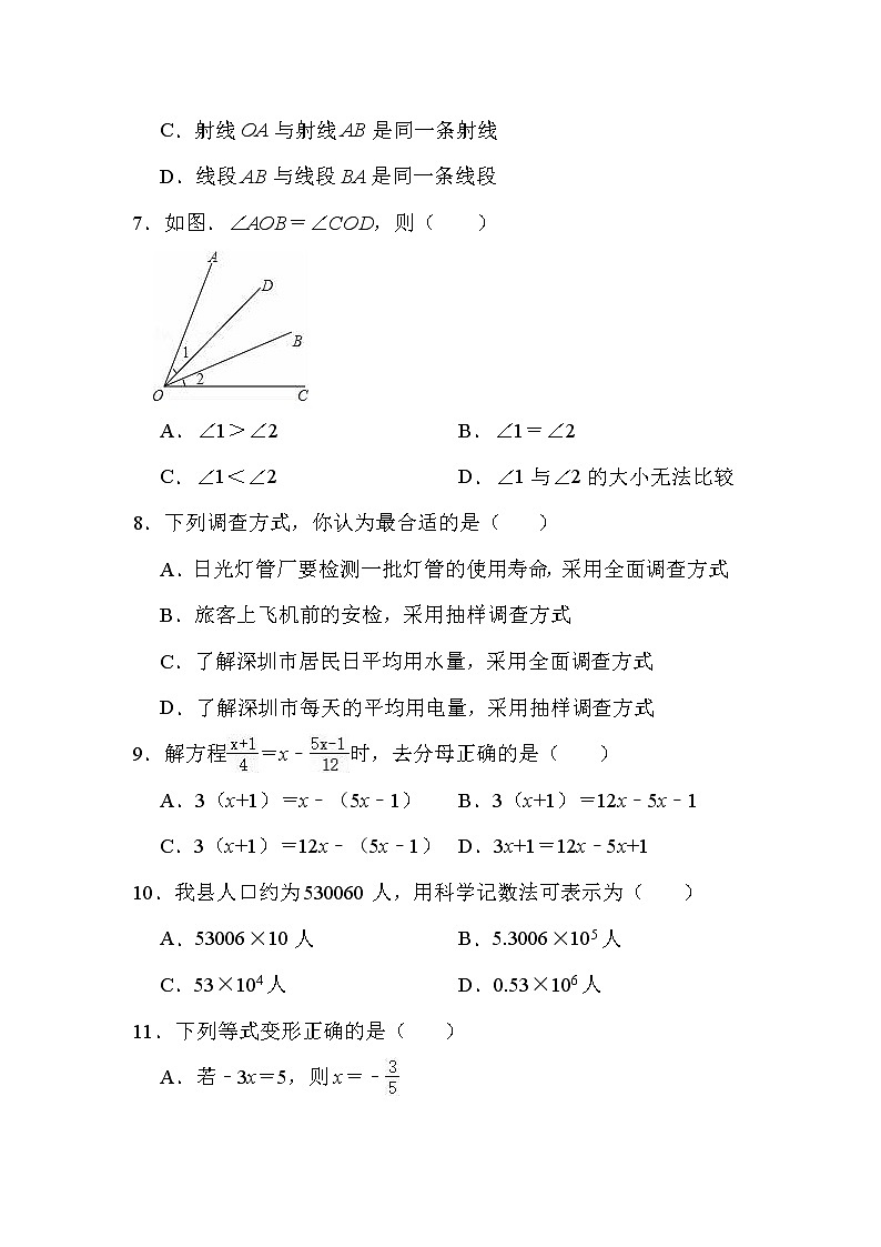 北师大版七年级上册数学期末复习试题1（有答案）02