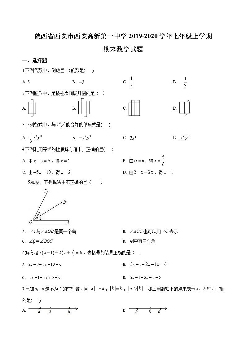 【名校】陕西省西安市西安高新第一中学2019-2020学年七年级上学期期末数学试题01