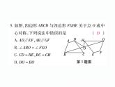 人教版九年級(jí)上冊(cè) 單元測(cè)試第二十三章 《旋轉(zhuǎn)》單元檢測(cè)題 課件