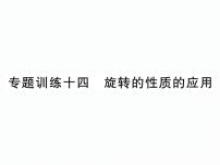 人教版九年级上册22.1.4 二次函数y＝ax2＋bx＋c的图象和性质公开课ppt课件