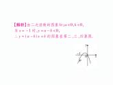 人教版九年级上册 第22章  专题训练六 二次函数的图象与系数a、b、c的关系 课件