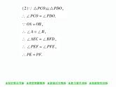 人教版九年级上册 第24章  24．1．3 弧、弦、圆心角 课件