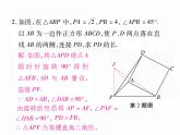 人教版九年级上册 第23章  专题训练十五 利用旋转构造特殊三角形 课件