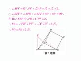 人教版九年级上册 第23章  专题训练十五 利用旋转构造特殊三角形 课件