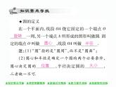 人教版九年级上册 第24章  24．1．1 圆 课件