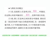 人教版九年级上册 第24章  24．1．1 圆 课件