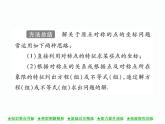 人教版九年级上册 第23章  23．2．3 关于原点对称的点的坐标 课件