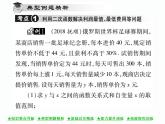 人教版九年级上册 第22章  22．3 实际问题与二次函数(第二课时) 课件