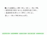 人教版九年级上册 第22章  22．3 实际问题与二次函数(第二课时) 课件