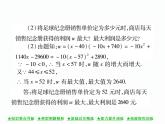 人教版九年级上册 第22章  22．3 实际问题与二次函数(第二课时) 课件