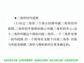 人教版九年级上册 第24章  24．2．1 点和圆的位置关系 课件