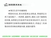 人教版九年级上册 第22章  22．3 实际问题与二次函数(第三课时) 课件