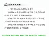 人教版九年级上册 第25章  25．2 用列举法求概率(第一课时) 课件