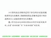 人教版九年级上册 第25章  25．2 用列举法求概率(第一课时) 课件