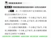 人教版九年级上册 第25章  25．2 用列举法求概率(第一课时) 课件