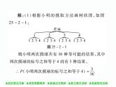 人教版九年级上册 第25章  25．2 用列举法求概率(第一课时) 课件