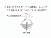 人教版九年级上册 第24章  专题训练十七 求阴影部分的面积 课件