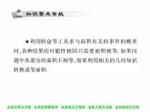 人教版九年级上册 第25章  25．2 用列举法求概率(第二课时) 课件
