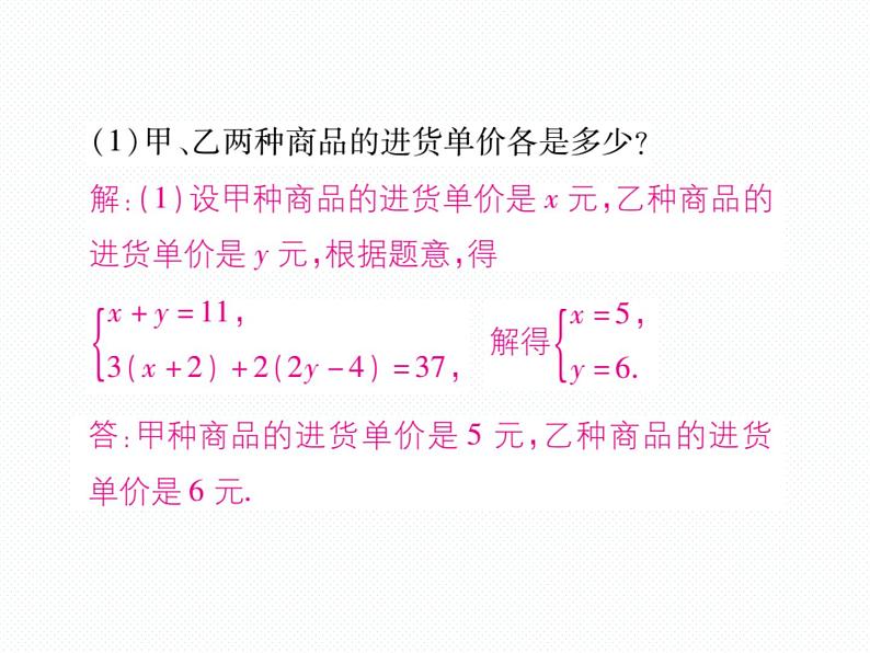 人教版九年就上册 第21章专题训练四 一元二次方程与方程(组)、不等式的综合应用 课件第3页