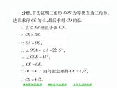 人教版九年级上册 第24章  第二十四章 《圆》单元小结与复习 课件