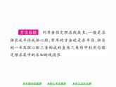 人教版九年级上册 第24章  第二十四章 《圆》单元小结与复习 课件