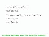 人教版九年就上册 第21章21．2．3 因式分解法 课件