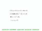 人教版九年就上册 第21章21．2．3 因式分解法 课件