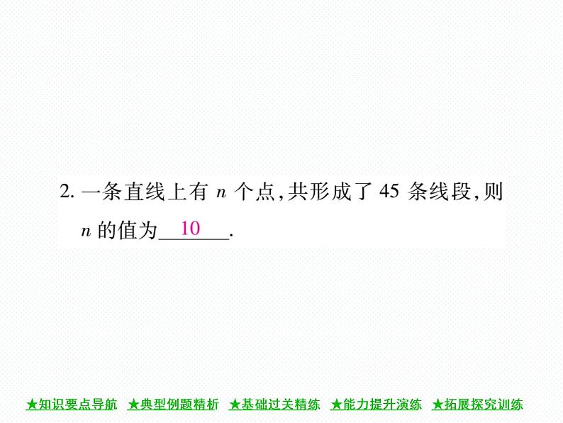 人教版九年就上册 第21章21．3 实际问题与一元二次方程（第一课时）课件07