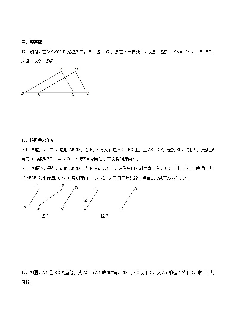 八上数学期末冲刺卷01-2020-2021学年八年级上学期期末冲刺综合能力提升训练（人教版）03