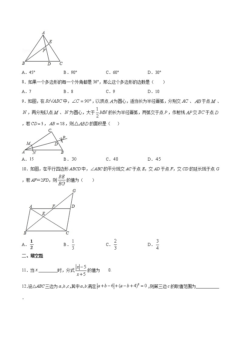 八上数学期末冲刺卷02-2020-2021学年八年级上学期期末冲刺综合能力提升训练（人教版）02