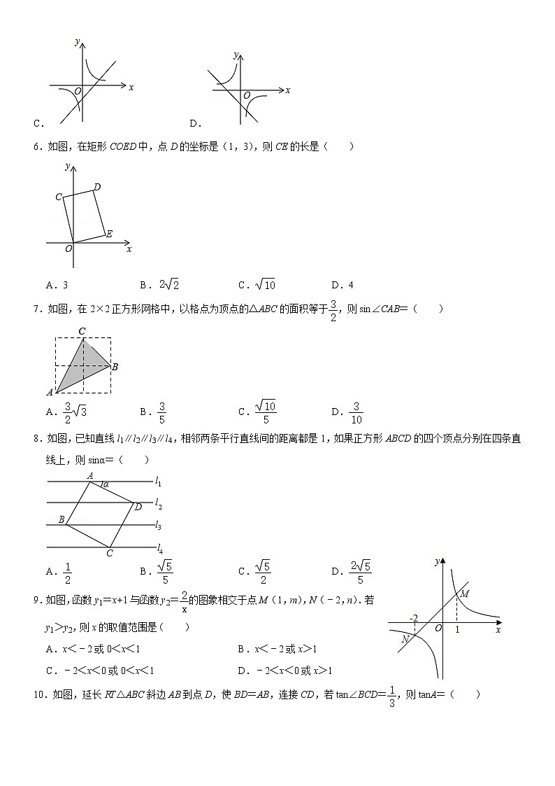 山东省枣庄市2021届九年级12月阶段测试数学试题02