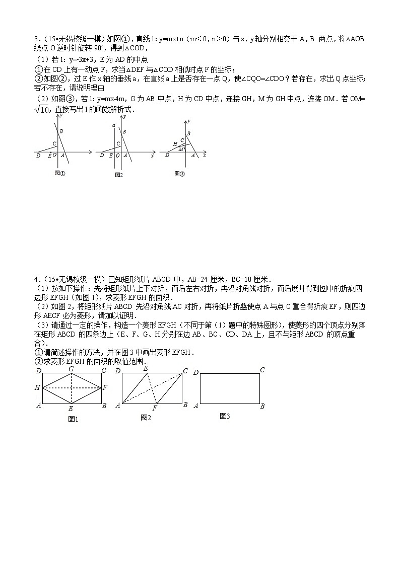 中考压轴题第12部分 相似动点 学案02