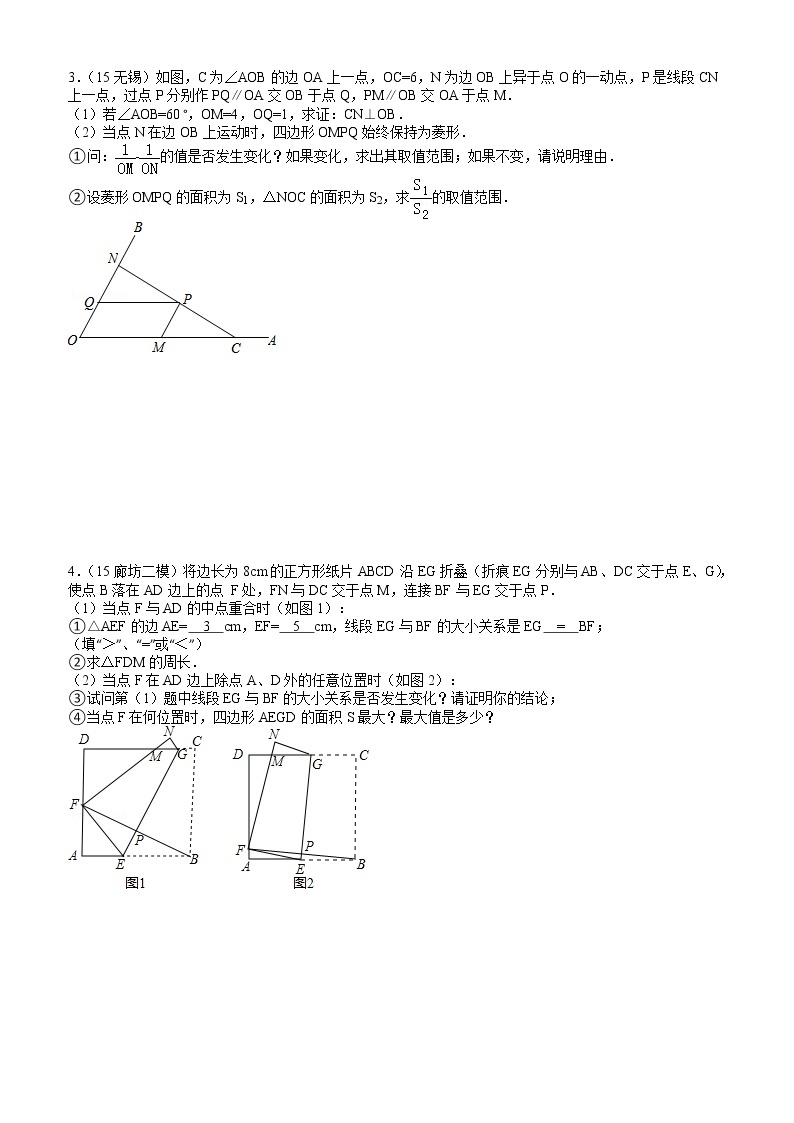 中考压轴题第10部分 相似动点 学案02