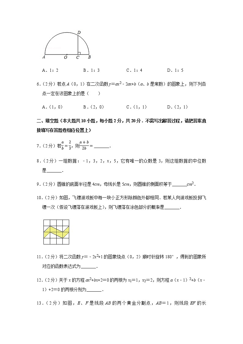 苏科版九年级（上）期末数学真题试卷5套（含答案）02